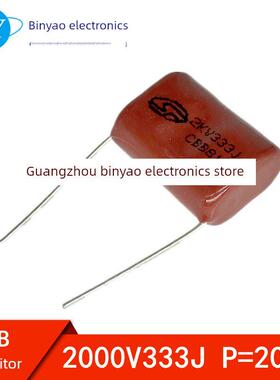 CBB81电容 2000V333J 33NF 0.033UF 无极薄膜电容 2KV333J P20MM