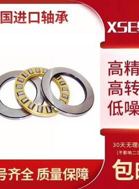 德国进口XSE平面推力滚子轴承81208 81209 81210 81211 81212M/TN