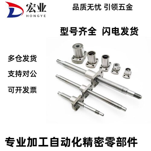 怡合达滚珠丝杠LCS55 LCS57-20-5 10 20-L200~1500标准螺帽型