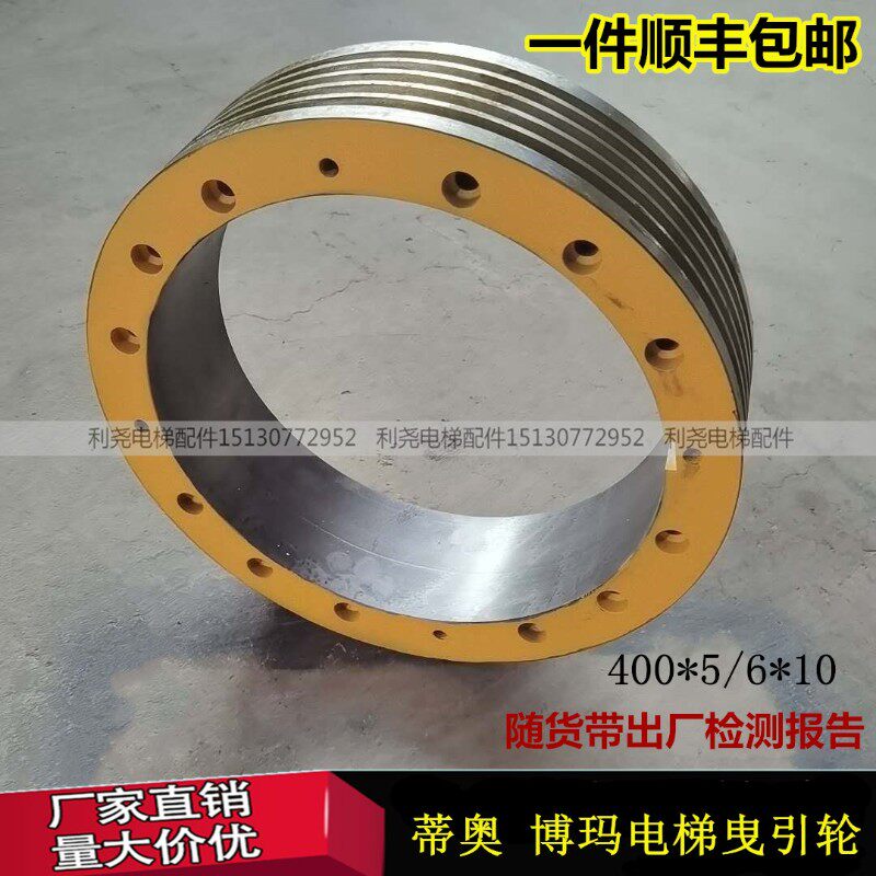 帝奥电梯曳引轮400*5/6*10/蒂奥/西继迅达许昌曳引轮博玛曳引机轮