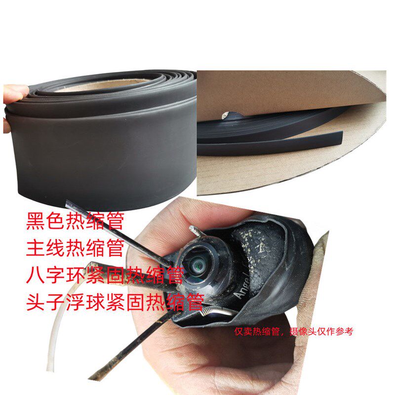 可视锚鱼主线八字环头子紧固包裹黑色热缩管大口径热收缩管鱼护