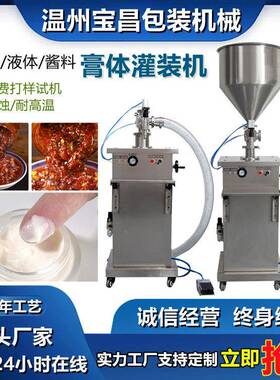 气动膏体自吸灌装机牙膏乳液定量罐装机酸奶凝胶蜂蜜自动灌装机