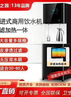 商用饮水机学校不锈钢饮水机工厂大容量办公室幼儿园开水器