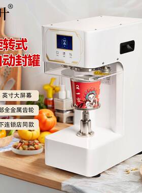 商用易拉罐纸碗封口机炒饭盒铝箔圆形碗压盖机快餐盒易拉盖封罐机