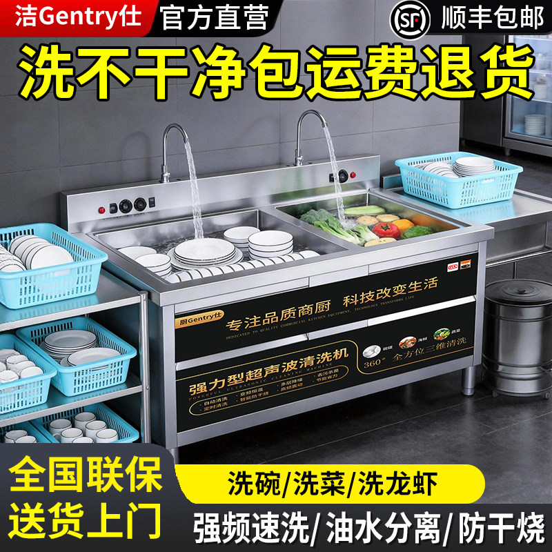 超声波洗碗机商用全自动饭店大型小型餐饮食堂酒店餐厅用洗菜刷碗