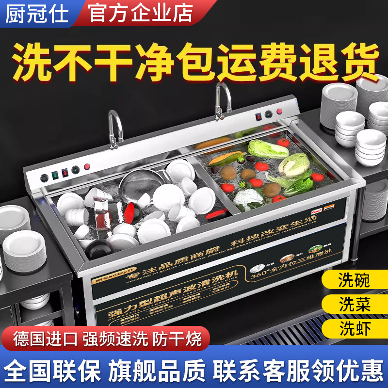 超声波洗碗洗菜机商用饭店食堂餐饮酒店餐厅用智能全自动大型小型,清洗/食品/商业设备,商用洗碗机,淘宝优惠券,粉丝福利购,淘宝优惠卷