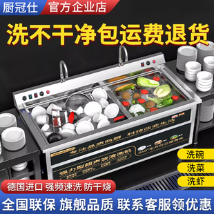 超声波洗碗洗菜机商用饭店食堂餐饮酒店餐厅用智能全自动大型小型