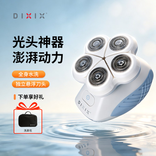帝色家用自助推剪理发器