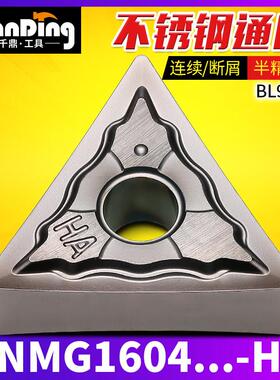 数控刀片三角形TNMG160404不锈钢TNMG160408-HA BL9030替代PC9030