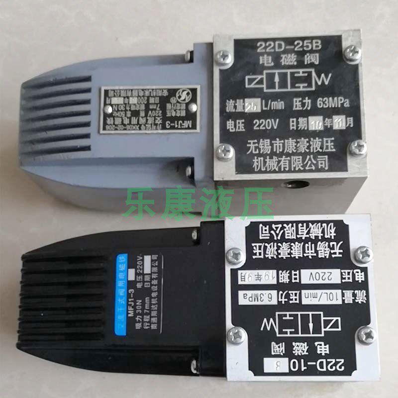 康豪液压电磁阀22D-10B/23D/24D/25D-10BH/25B/63B/10/25/63
