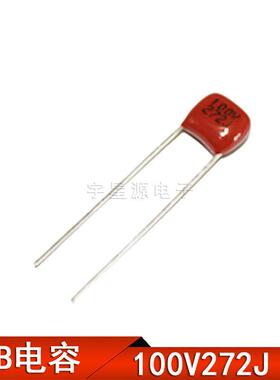 金属化CBB薄膜电容 100V272J 脚距P5 2.7NF