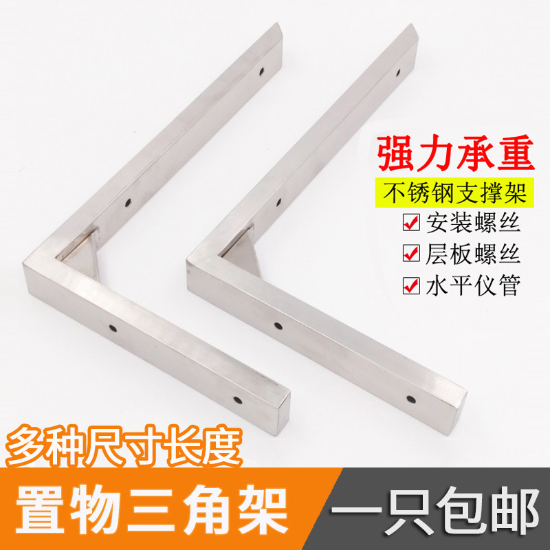 加厚三角支架不锈钢托架大理石支撑架 上墙置物架 台盆架隔板托架