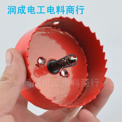 双金属管道开孔器木工金属塑料石膏板木工钻扩孔器钻头15-210mm