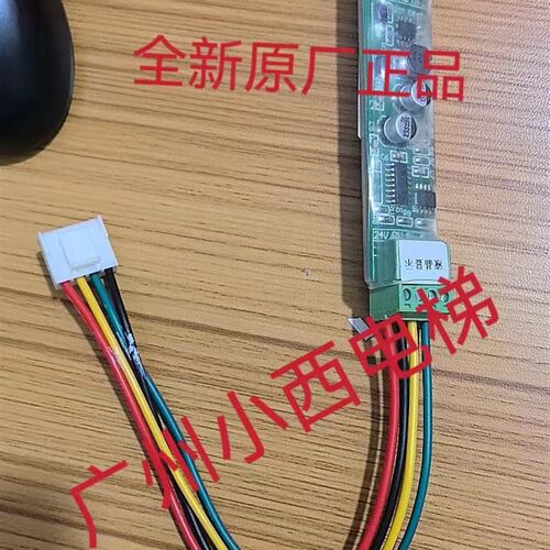 全新原厂亚太西奥电梯通信板LCD485A PR39 转换板  亚太西奥电梯