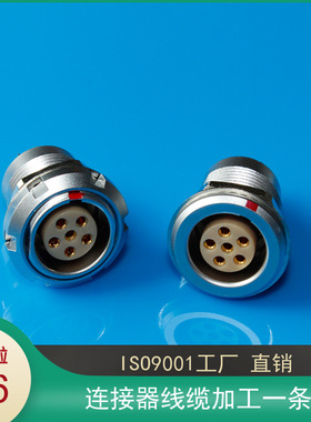 EGG.ECG.2B.306.CLL 6芯连接器母座子 EGA EGB EGC EGJ ECI