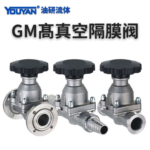 真空手动隔膜阀GM-10/KF高真空隔膜阀GM-25H(II)活套焊接快卸法兰
