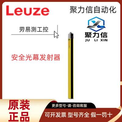 【现货】Leuze劳易测68003312 MLC530R30-1200安全光幕传感器