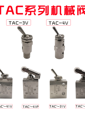 小金井型金属机械阀 钮子阀TAC2-41V 31V 41P  微型控制阀气动开