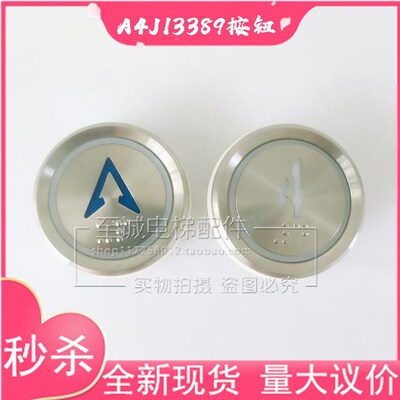 上海富士按钮A4J13389A1 A2 A4 BA530按键A4N13390盲文开关 全新