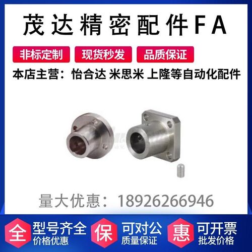 替代怡合达 Y-FAC06/16/26-D3/4/5/6/8/10/12 法兰型导向轴支座