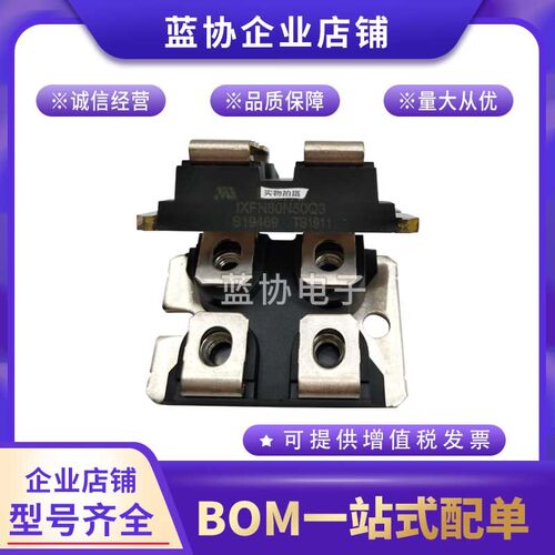 艾赛斯热销IXFN80N50二极管IXFN80N50P IXFN80N50Q2 IXFN80N50Q3