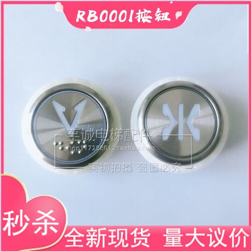 嘉捷电梯按钮RB0001.V2按钮 A4N18639圆形按键 RB0001.V1按钮全新