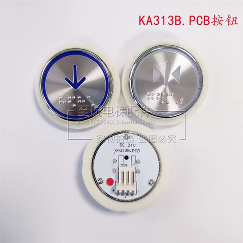 德奥电梯按钮KA313B.PCB圆形按键 KA313B开关 KA313.PCB按钮 全新