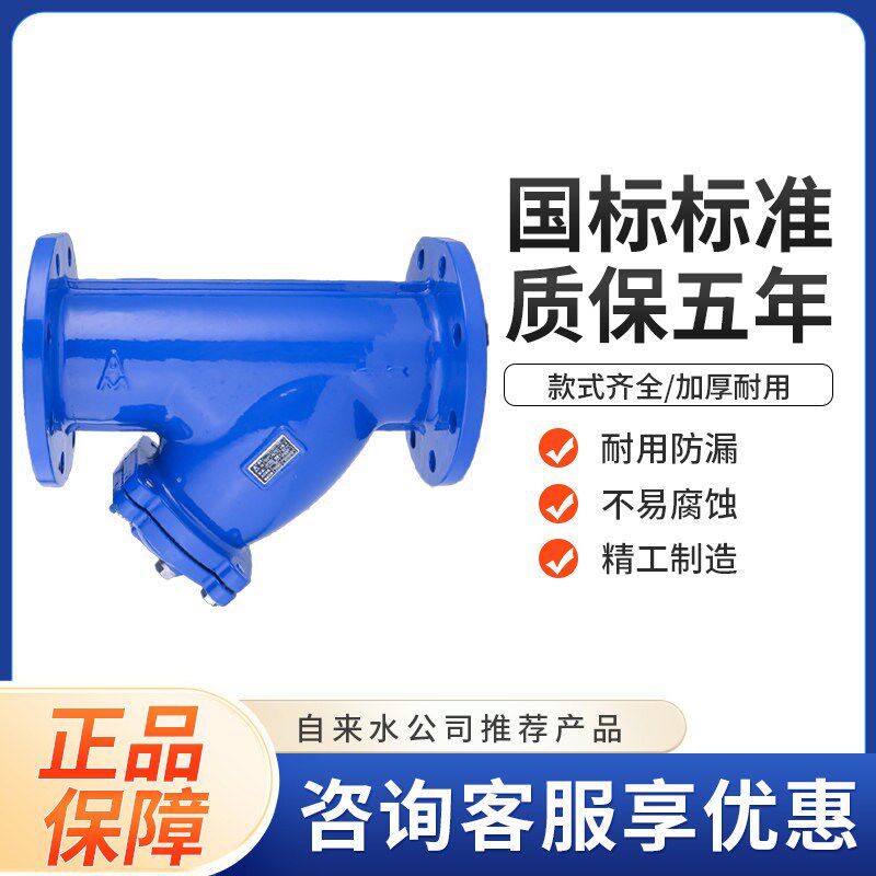 埃美柯9650法兰过滤器YST50~300-16Q球墨铸铁法兰Y型过滤器自来水