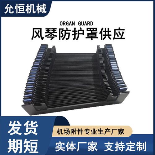 风琴罩防火布U字型NHC01/02/11/12/21/22-L500-X15/20/25/30-WH