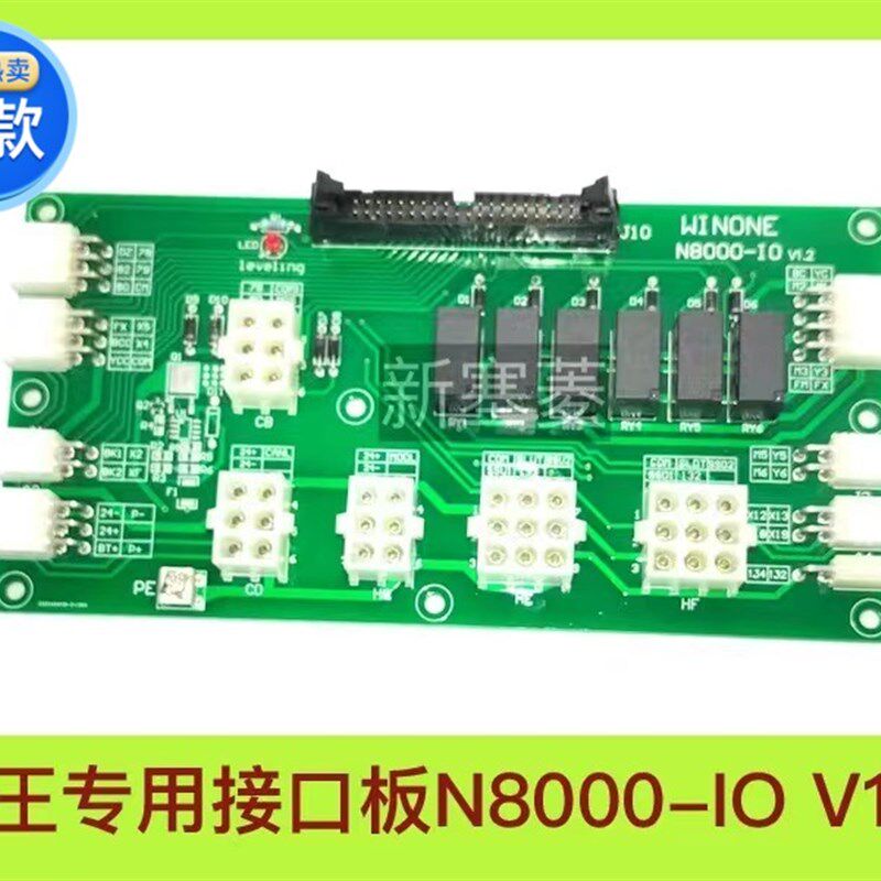 全新原装菱王专用接口板N8000-IO V1.2绿色包邮现货N810-IO V1.3