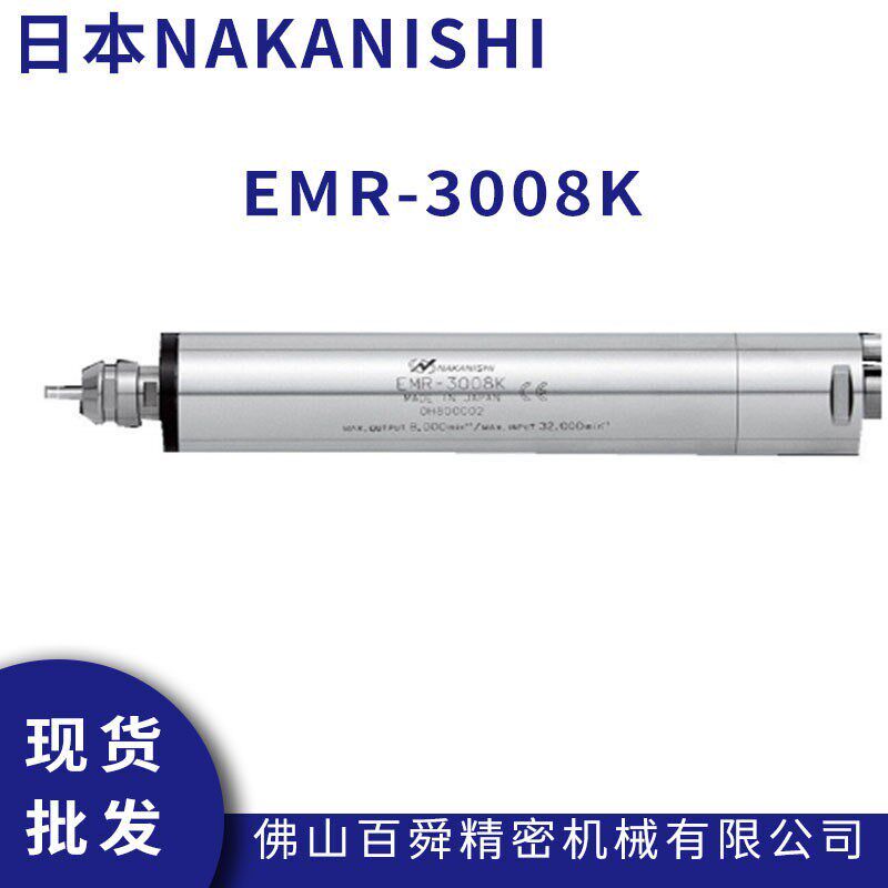 日本NAKANISHI高转速主轴分板机主轴切割主轴去毛刺主轴EMR-3080K