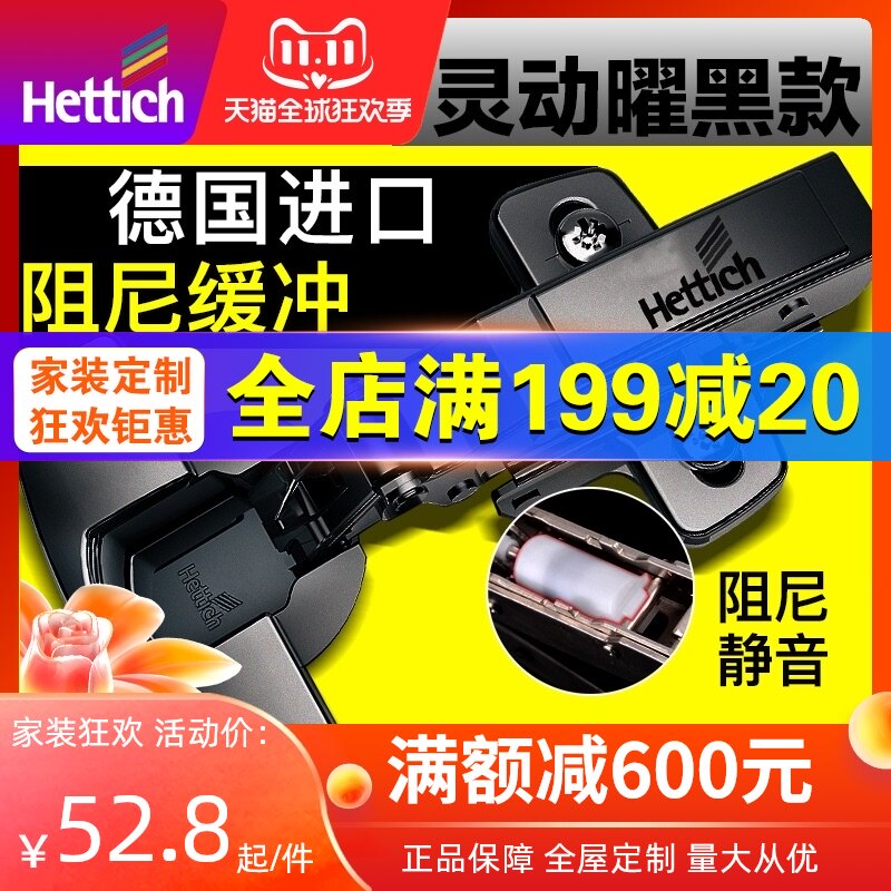 海蒂诗铰链玛瑙黑液压阻尼缓冲衣橱柜门家具弹簧合页德国进口铰链