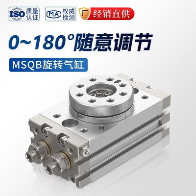 旋转90度可调角度气缸摆动叶片MSQB10/20/30-30A/30R/100A/100R型