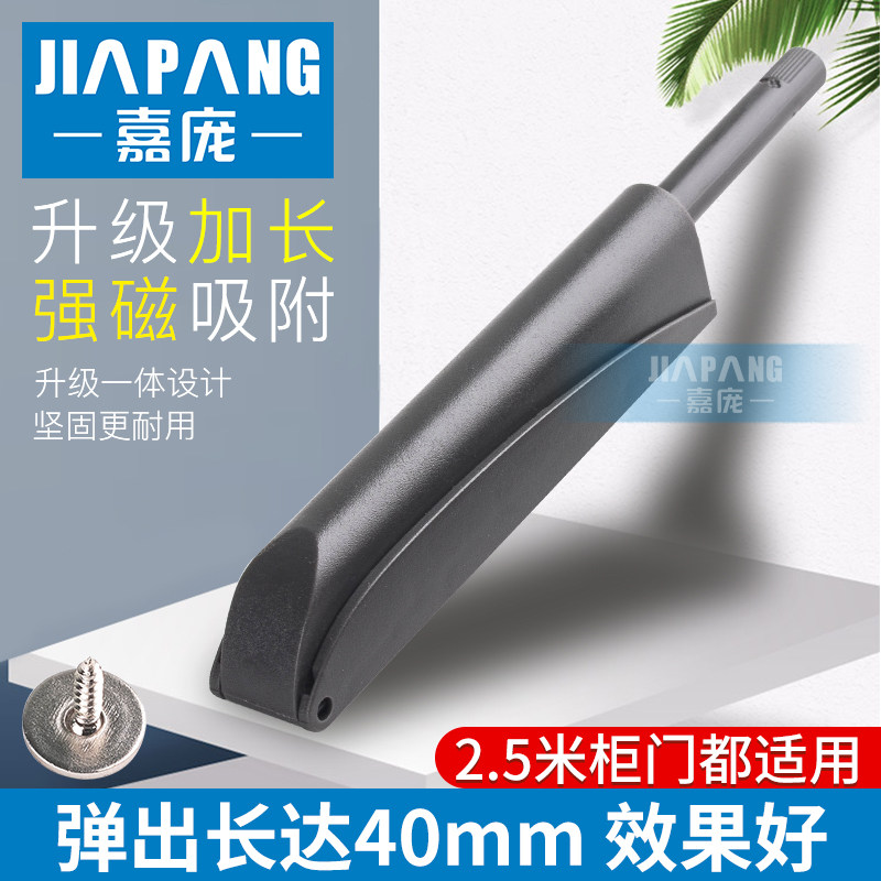 嘉庞柜门反弹器碰碰开关免拉手按压式按弹器磁吸隐形弹簧自弹碰珠