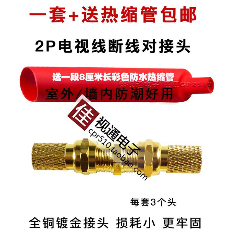 自紧高清有线电视对接头/闭路线连接器/延长接头F头断线防水 英制