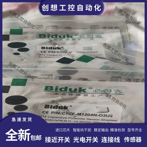 全新必得客C1CF-M1202N-O3U2 C1CF-M1204N-03U2 C1CF-M1202P-C3U2