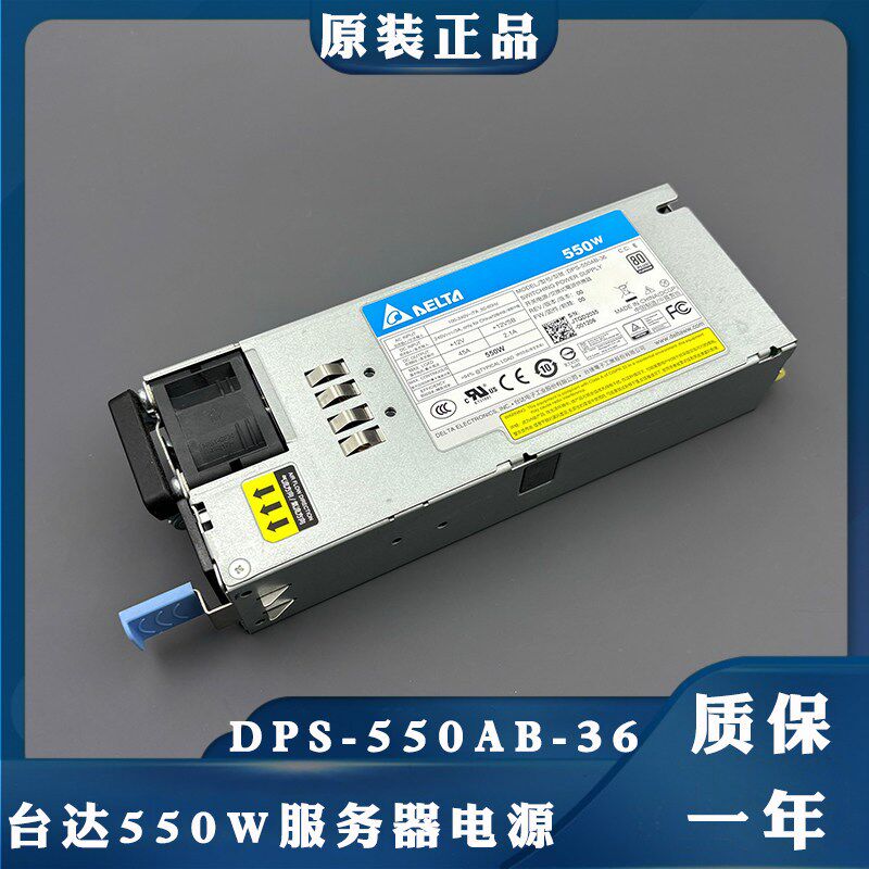 原装机架式台达2U模组电源550W冗余DPS-550AB-36双8P服务器PSU
