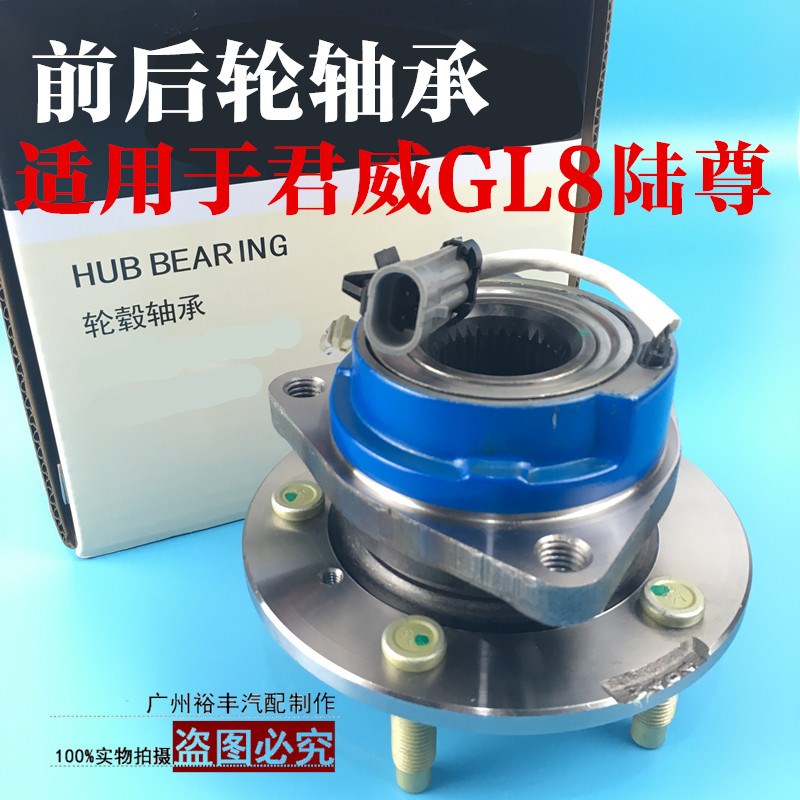 适用于别克君威君越GL8陆尊新世纪皇朝前轮后轮轴承轴头ABS传感器