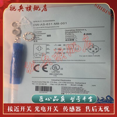 传感器 DW-AS-631-M8-001 633 623 DW-AS-503-M8-001 接近开关