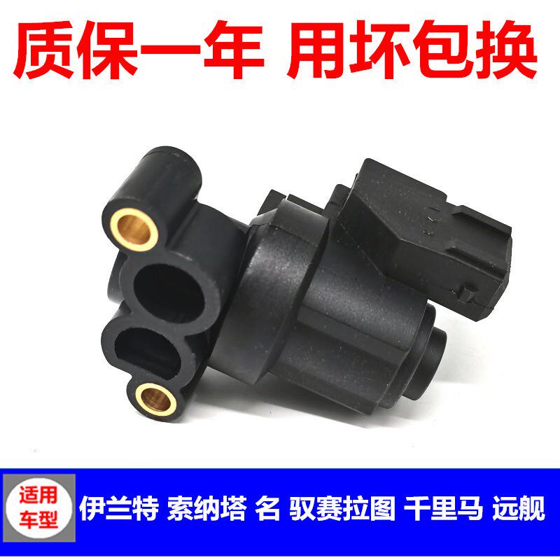 适用于起亚千里马远舰赛拉图伊兰特索纳塔名驭怠速阀怠速马达配件