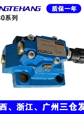 FTH 先导式溢流阀DB10-1-50B/315/DB20-1-30B/100 DB30-2
