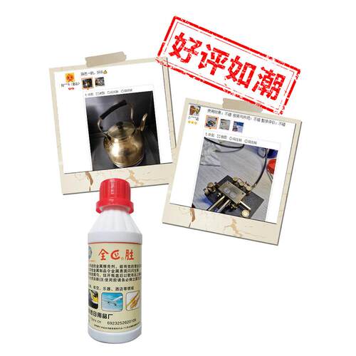 去铜锈铜油器养护金属擦水护铜铜铜器光WEE亮剂包防锈金属光亮铜