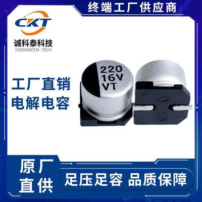贴片铝电解电容1UF100V4*5.4100V1UF贴片电解电容VTCS