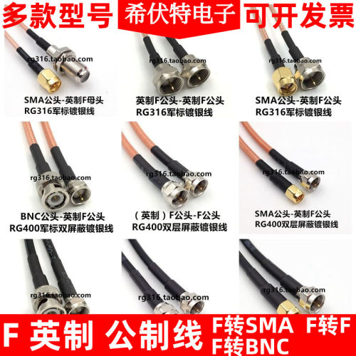 英制F-J公头转SMA-K母头转接线BNC连接线公制F母延长线馈线公转公