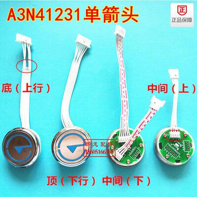 江南快速外呼电梯按钮A3N41231奥的斯轿外按钮A4J41230原厂配件