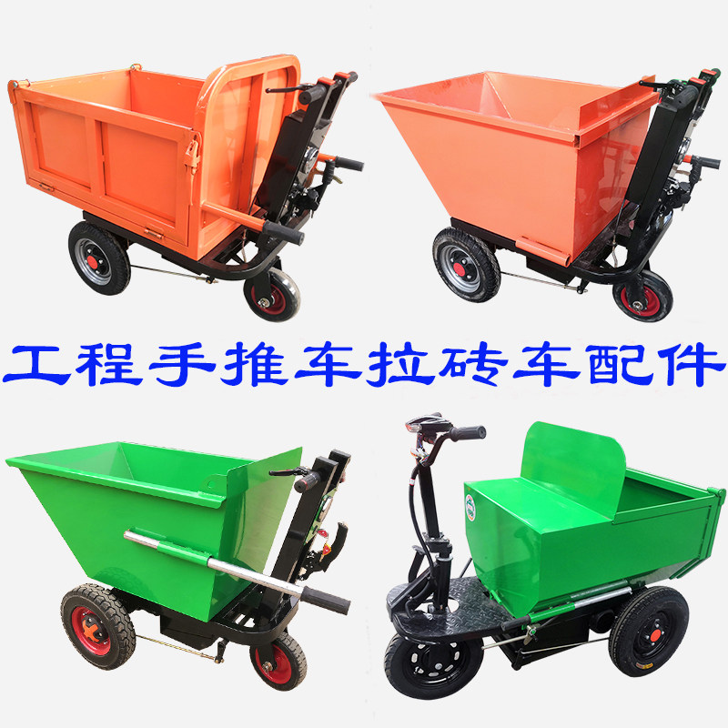 工地电动三轮手推车无刷控制器开关锁刹车蹄转把仪表喇叭轮胎配件