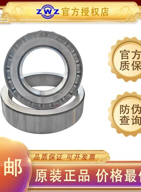 瓦房店ZWZ轴承32320 32321 32322 32324 32326 32328 32330