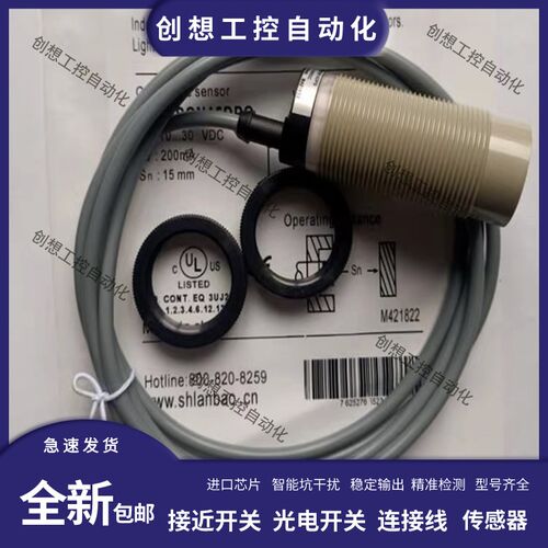 上海兰宝接近开关CR30SCN/CR30CN15DNC/DNO/DNR/DPO/DPC/DPR-E2