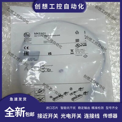 IFM易福门磁性开关MK5310 MK5159 MK5328 MK5101 MK5311 5119保质