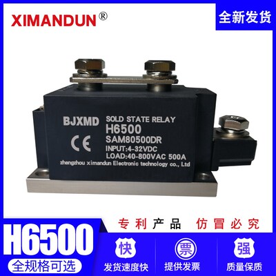 XIMANDUN希曼顿H3500 SAM80500DR工业级固态继电器直流控交流800V